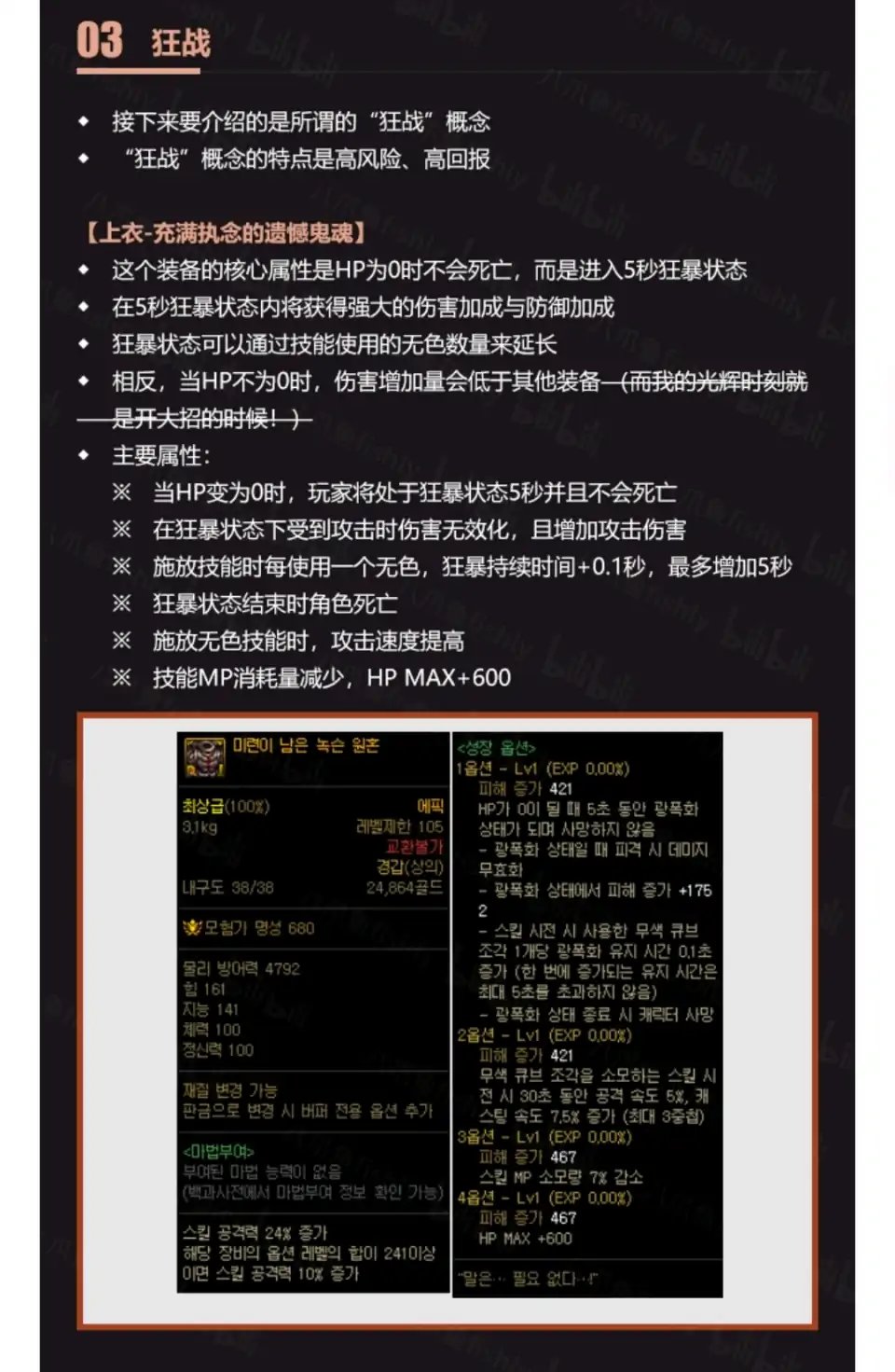 复活币消失术2