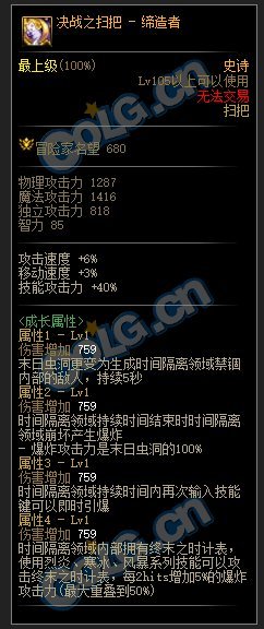 一句话评价缔造cp武器1