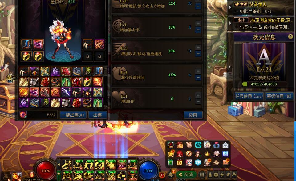 异界5种专属传说 继续努力1