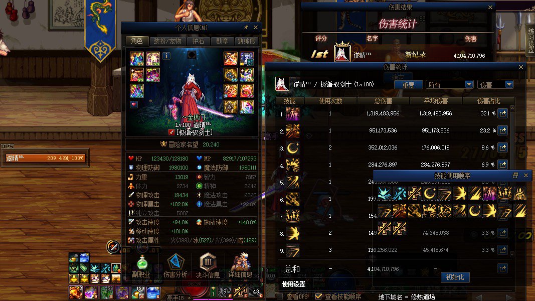 肥鯮终于到4了！1