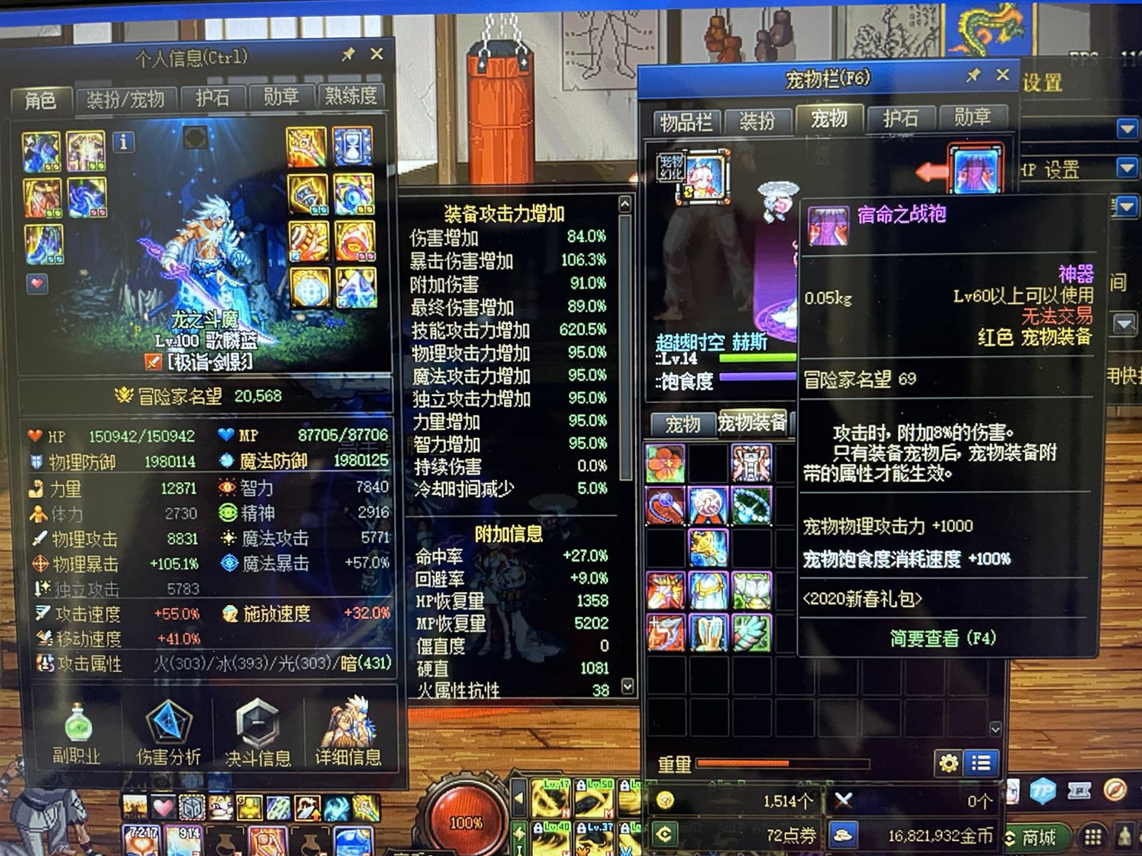关于换宠物装备掉技攻的问题，不知道是不是bug3