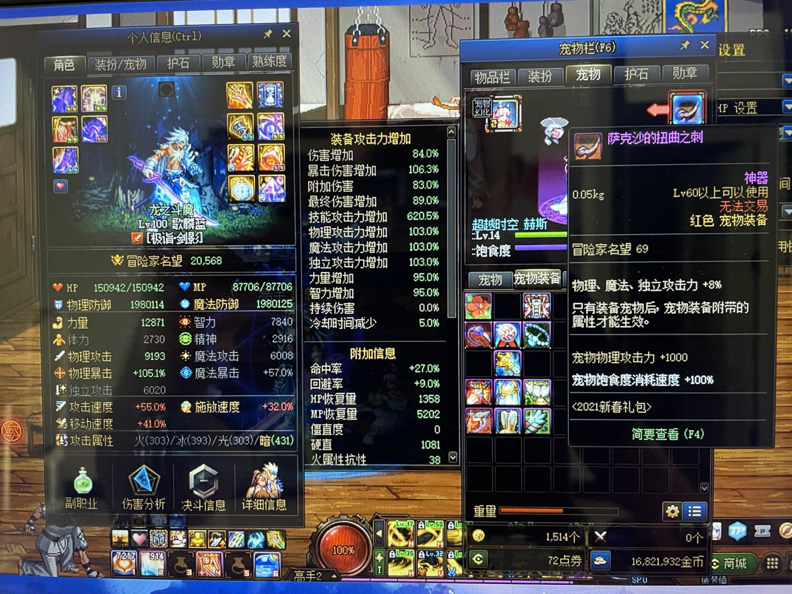 关于换宠物装备掉技攻的问题，不知道是不是bug4