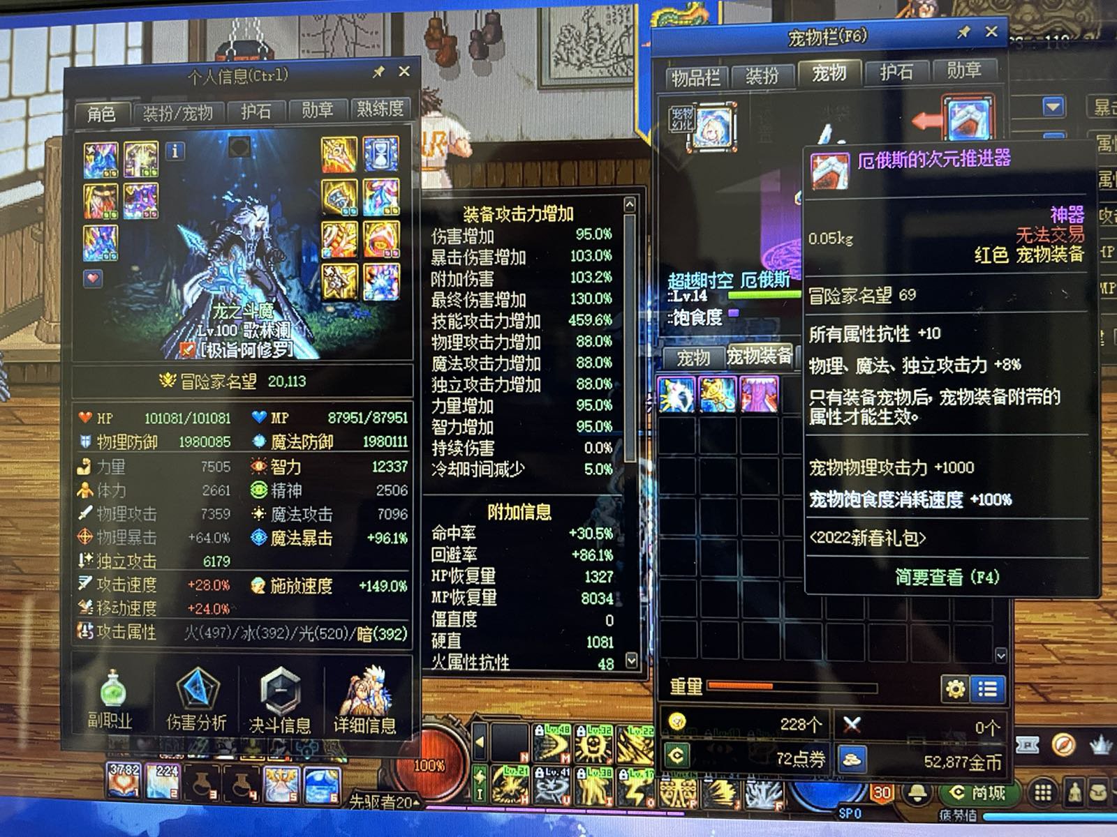 关于换宠物装备掉技攻的问题，不知道是不是bug5