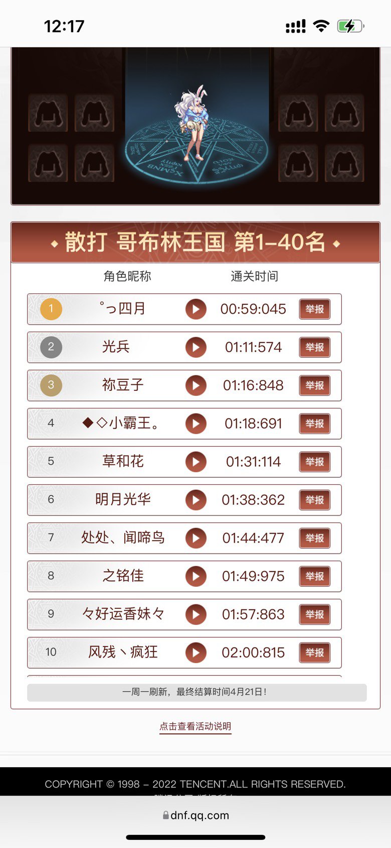异界大家都竞速了没2