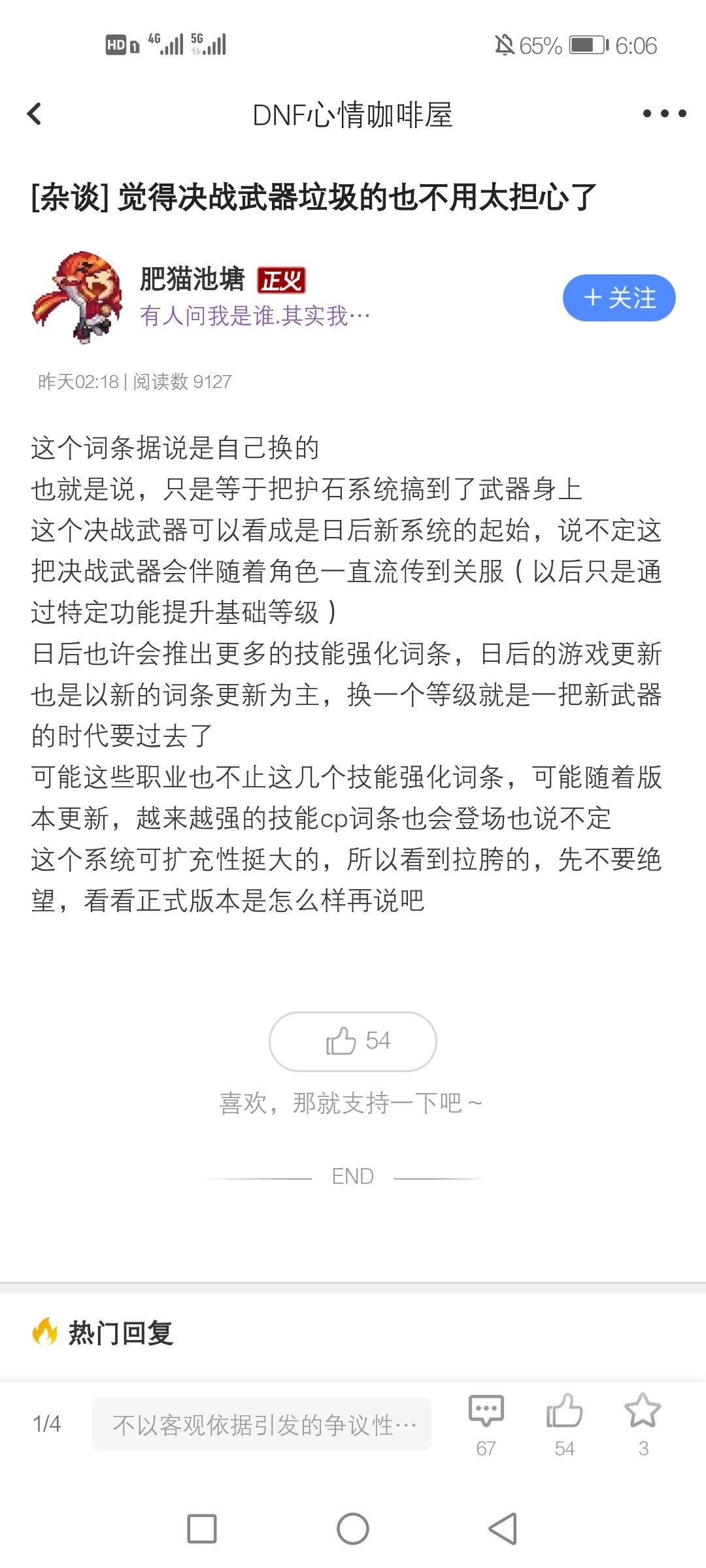 魔杖选手是不是要换扫把了1