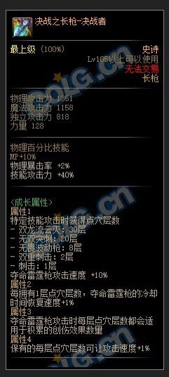 赵云cp武器的讨论1