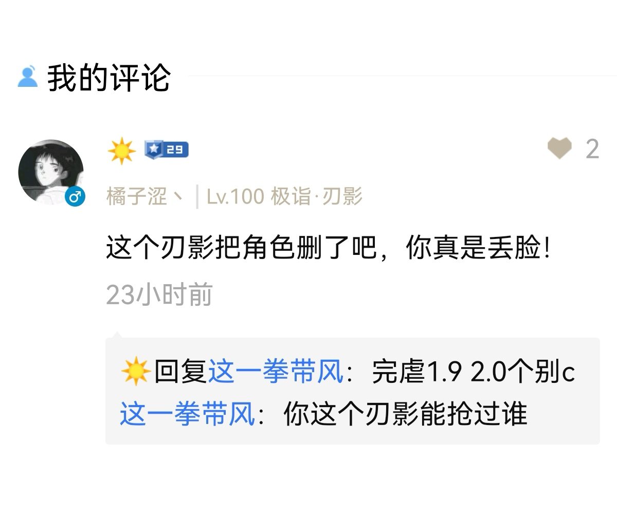 dnf普信玩家1