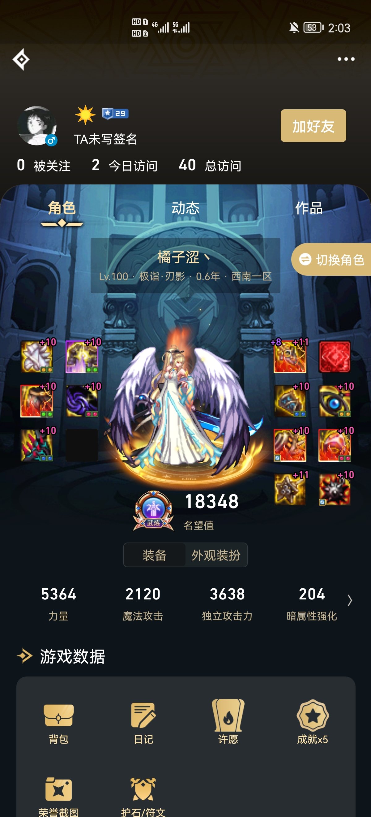 dnf普信玩家2