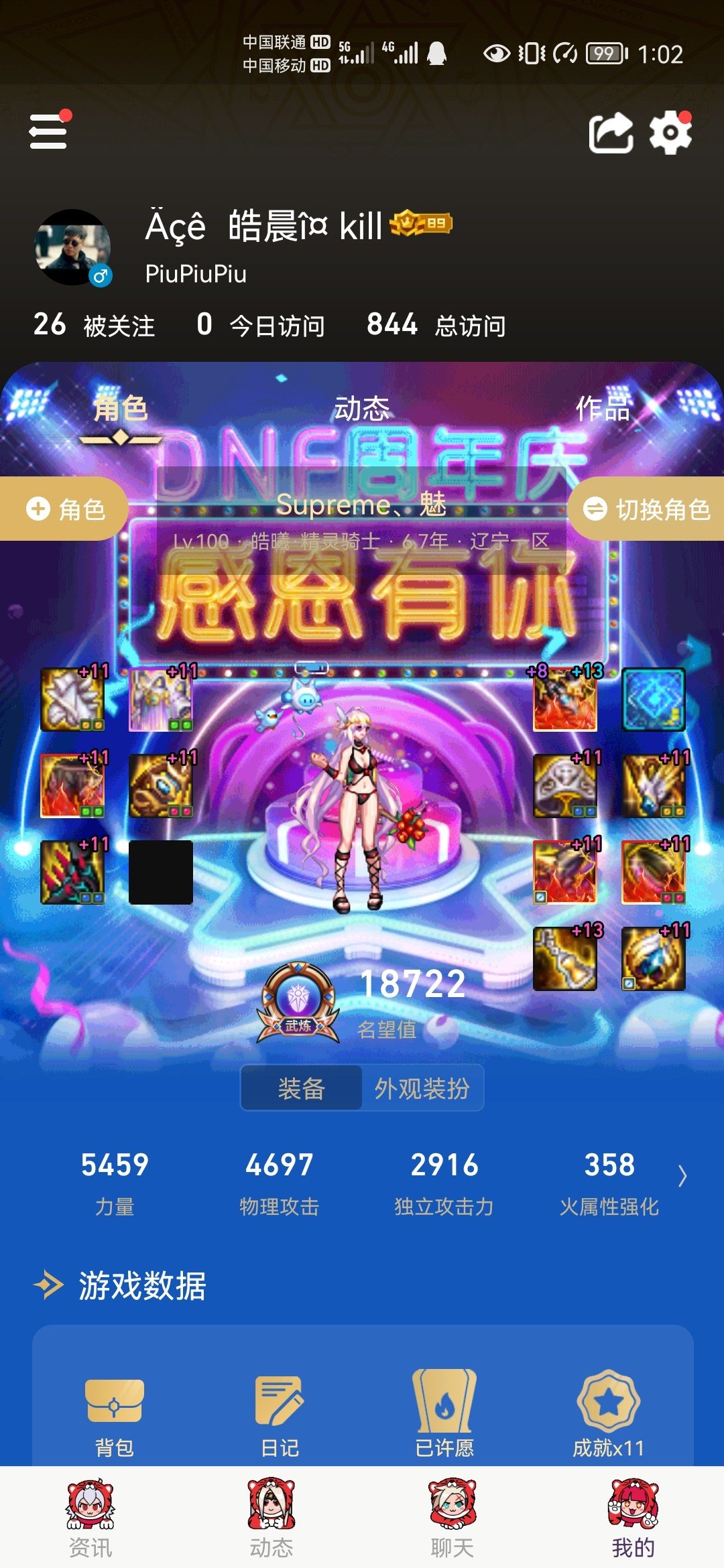 续航流 给肉都不换1