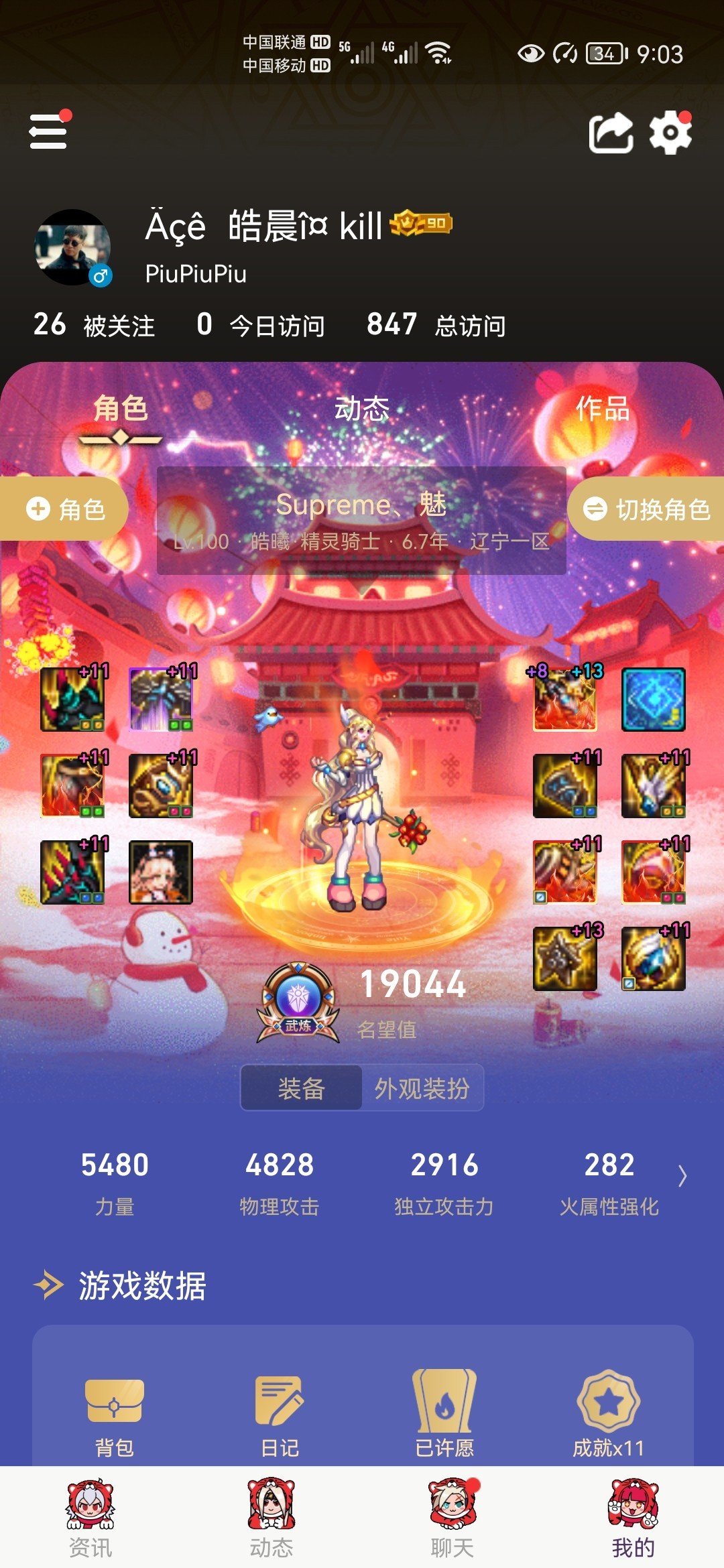 废了废了，感觉伤害还是低啊3