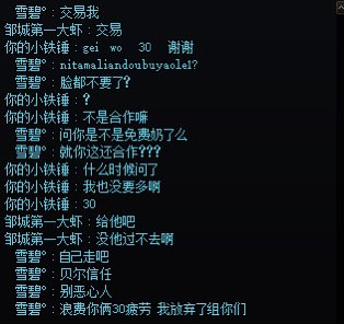 挂个没点逼数的奶3