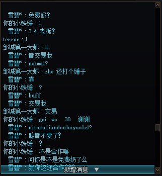 挂个没点逼数的奶4