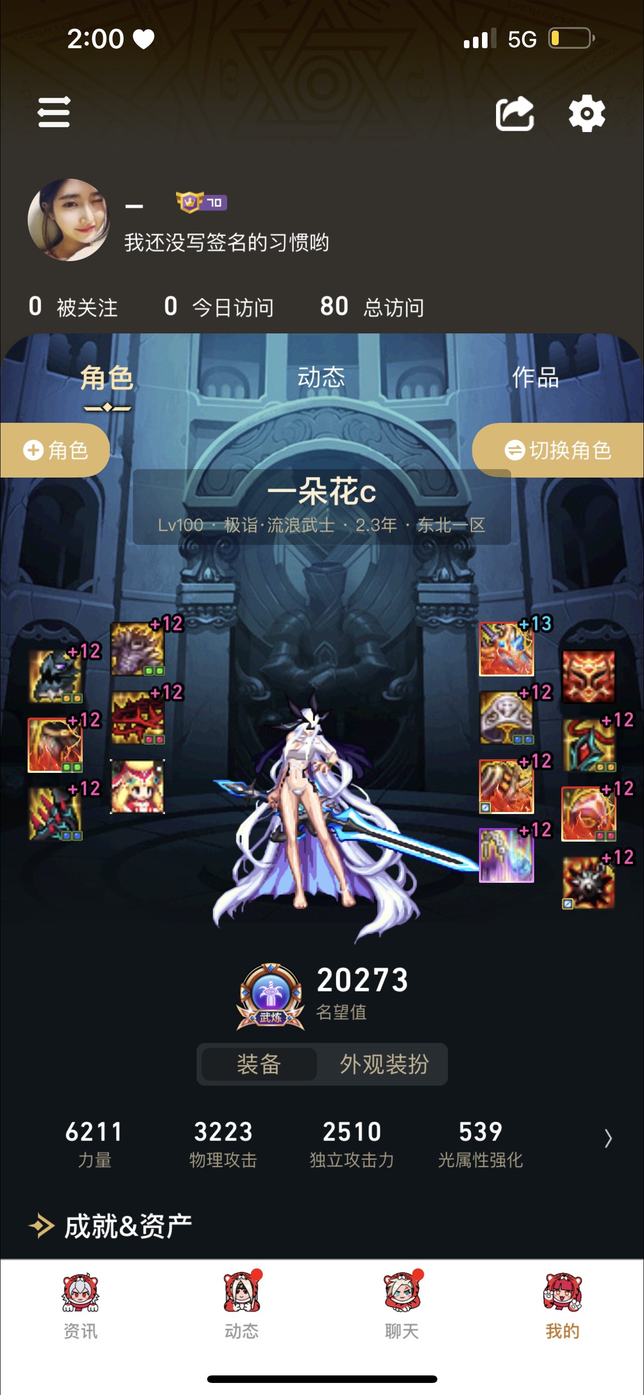 我这个名望到底是咋回事… 为啥战法会比剑魂高一点名望啊🥶1