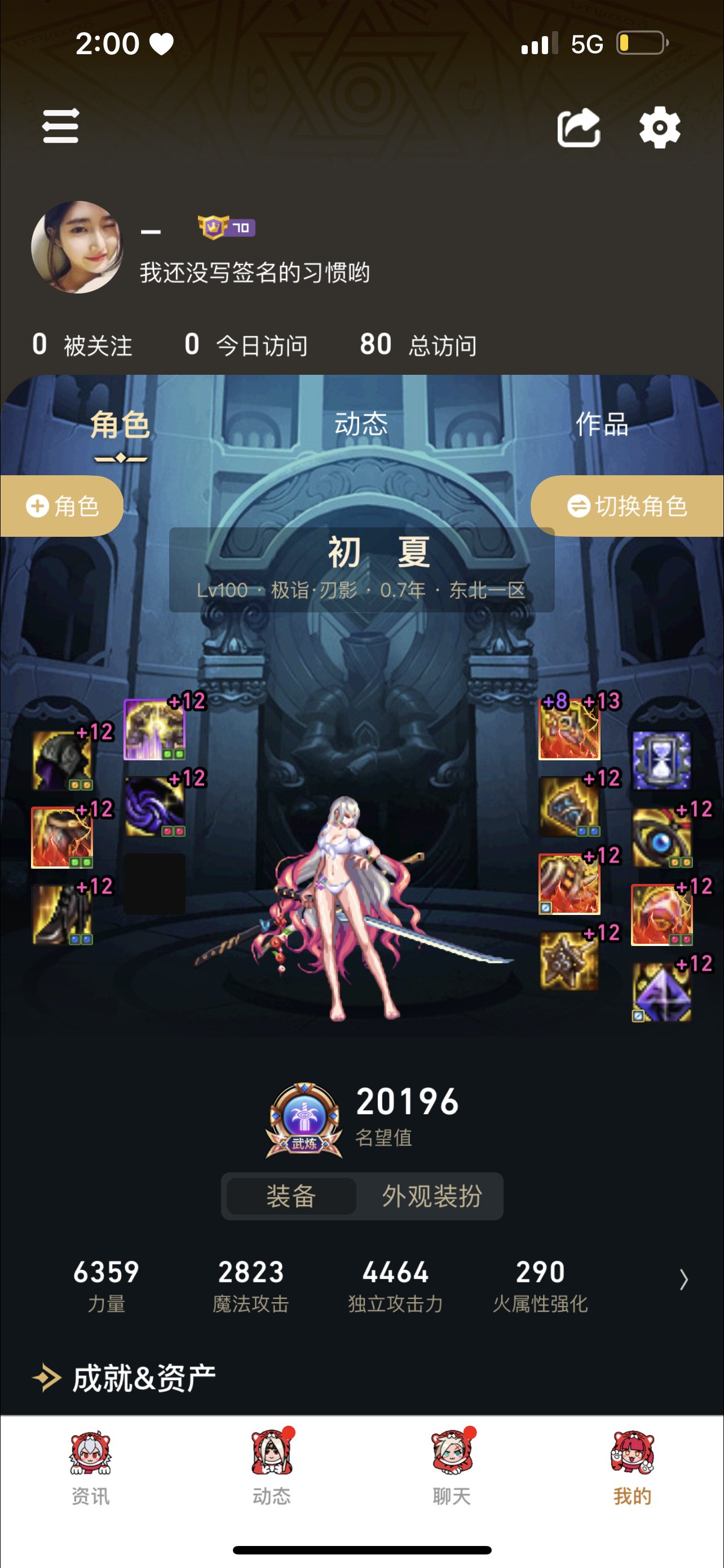 我这个名望到底是咋回事… 为啥战法会比剑魂高一点名望啊🥶2