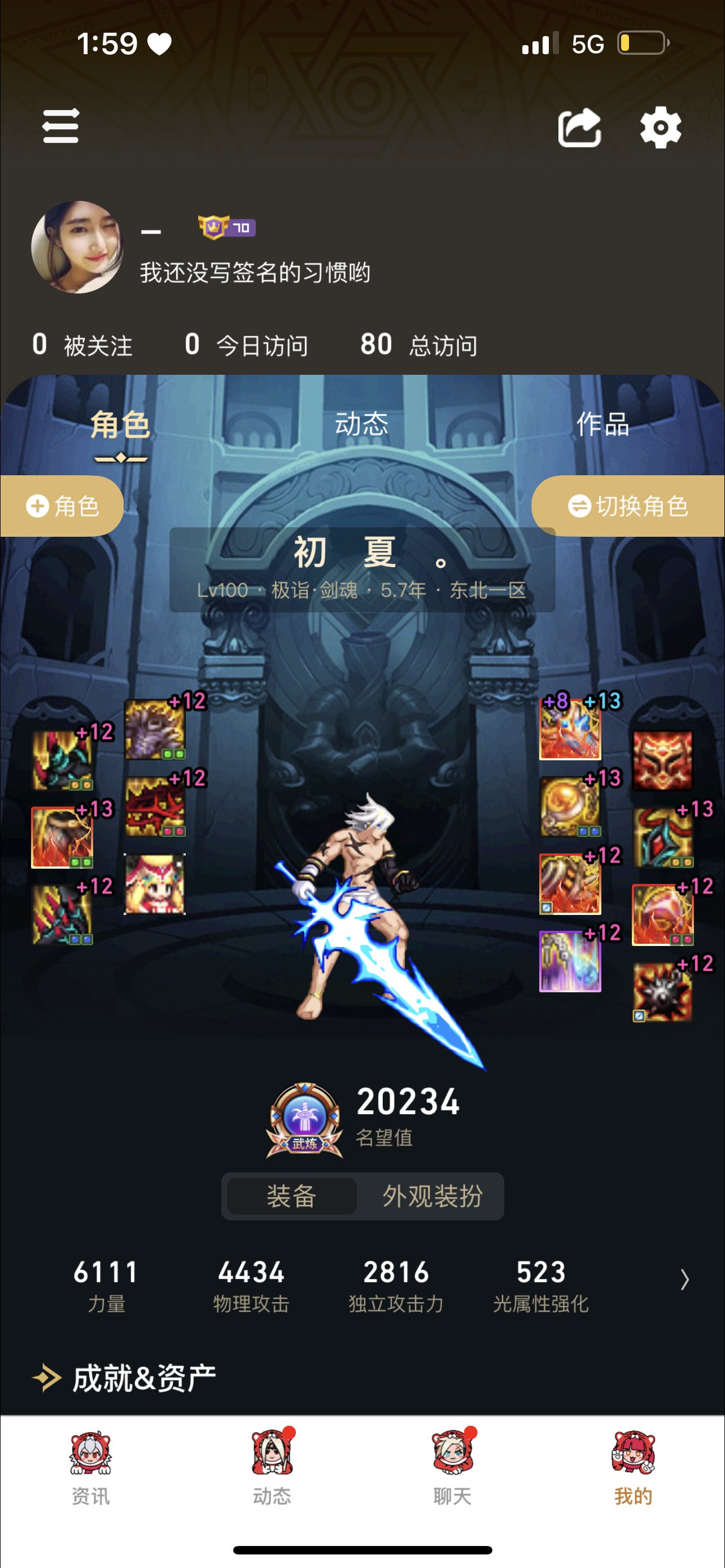 我这个名望到底是咋回事… 为啥战法会比剑魂高一点名望啊🥶3