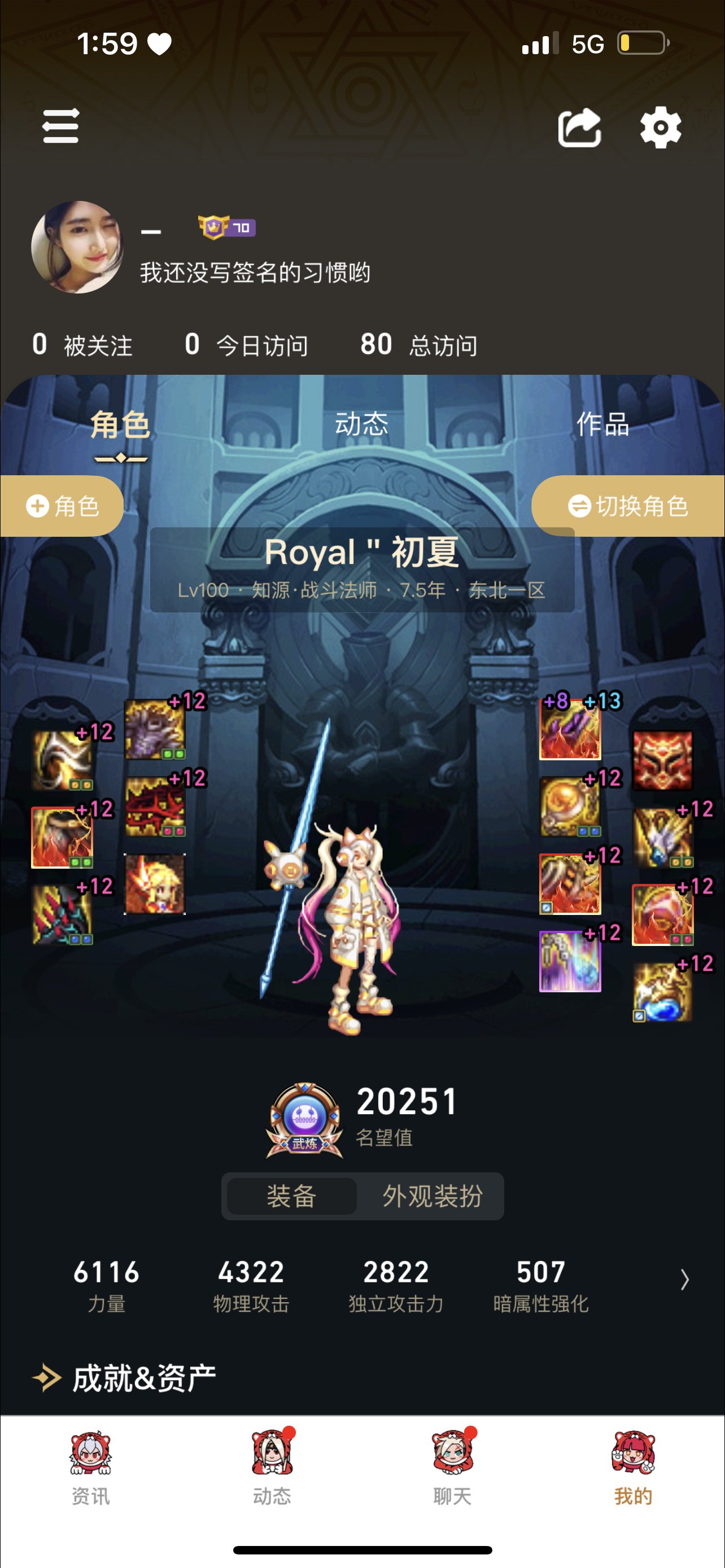 我这个名望到底是咋回事… 为啥战法会比剑魂高一点名望啊🥶4