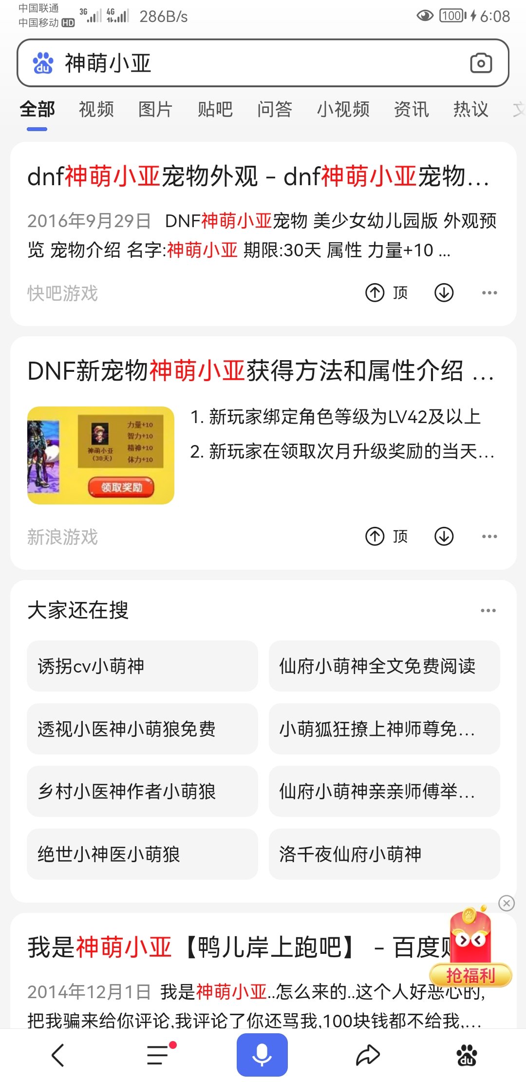 联动一帖，我就好奇随便一搜。。。1