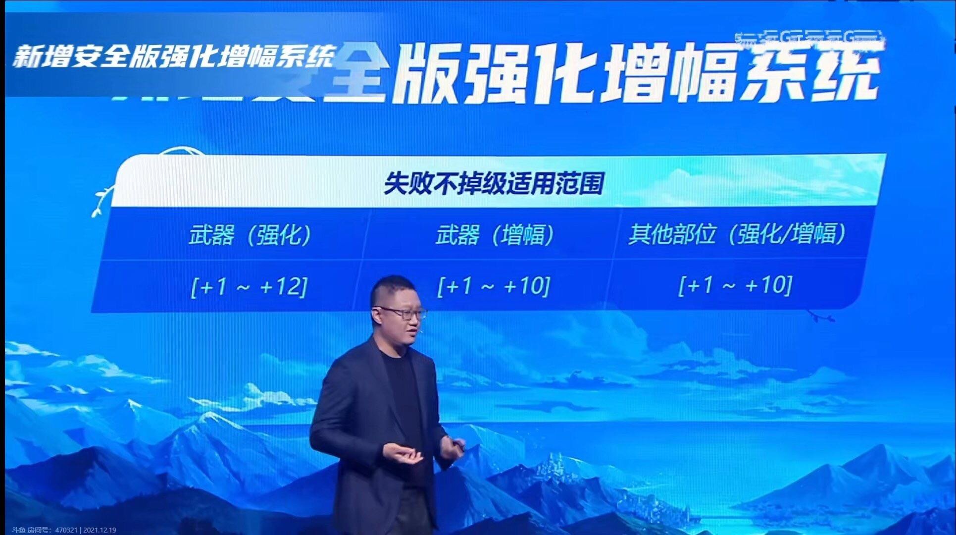 下个版本强化增幅改版？1