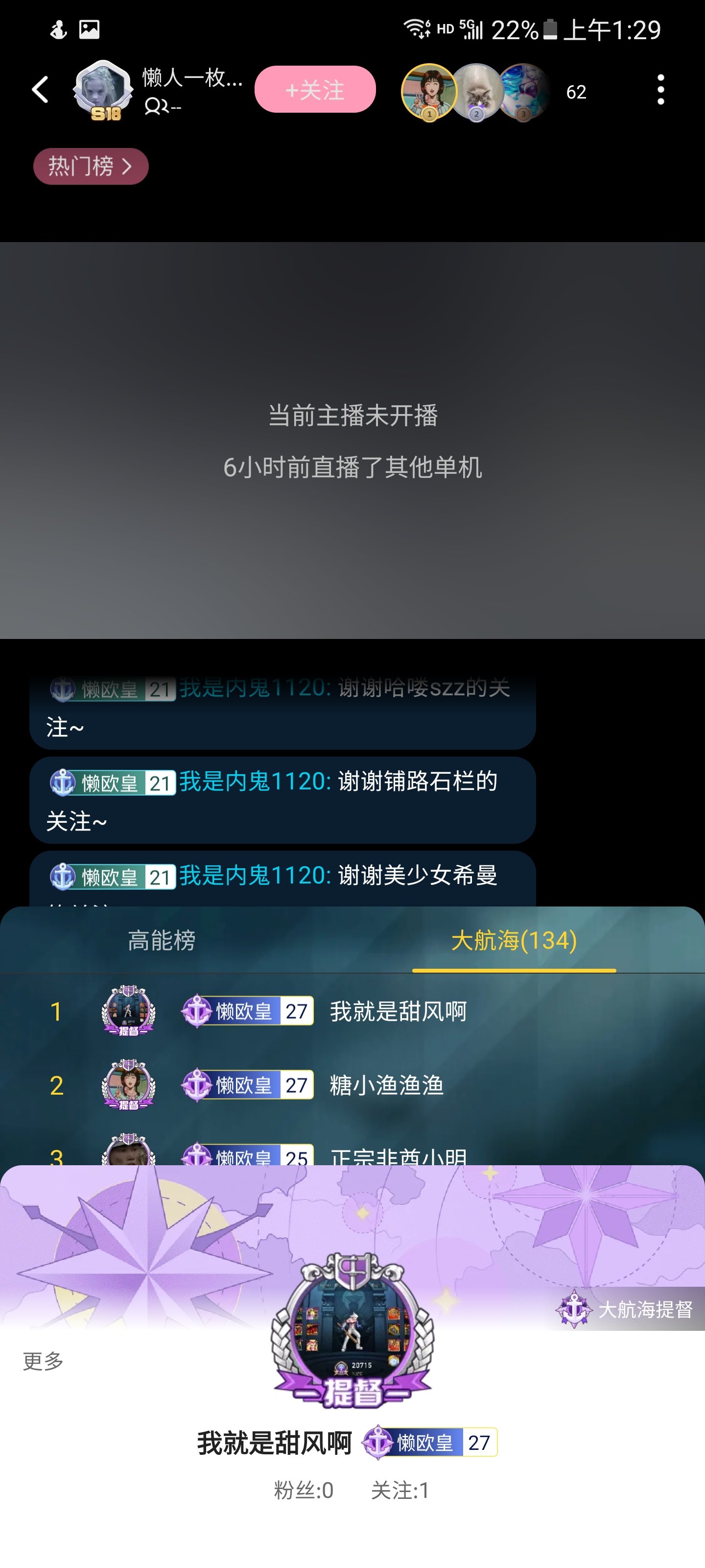 貌似小亚给榜一发正式服装备。貌似！1