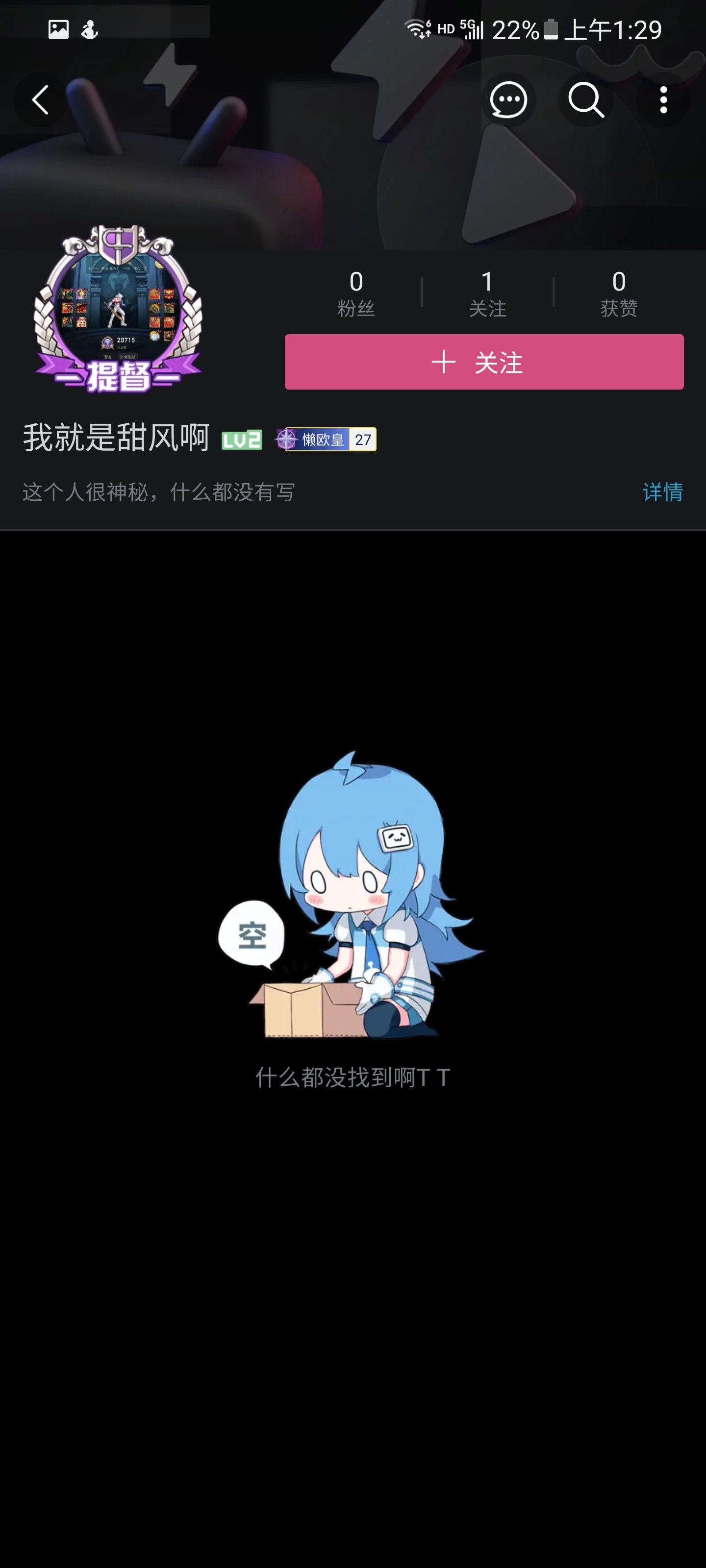 貌似小亚给榜一发正式服装备。貌似！2