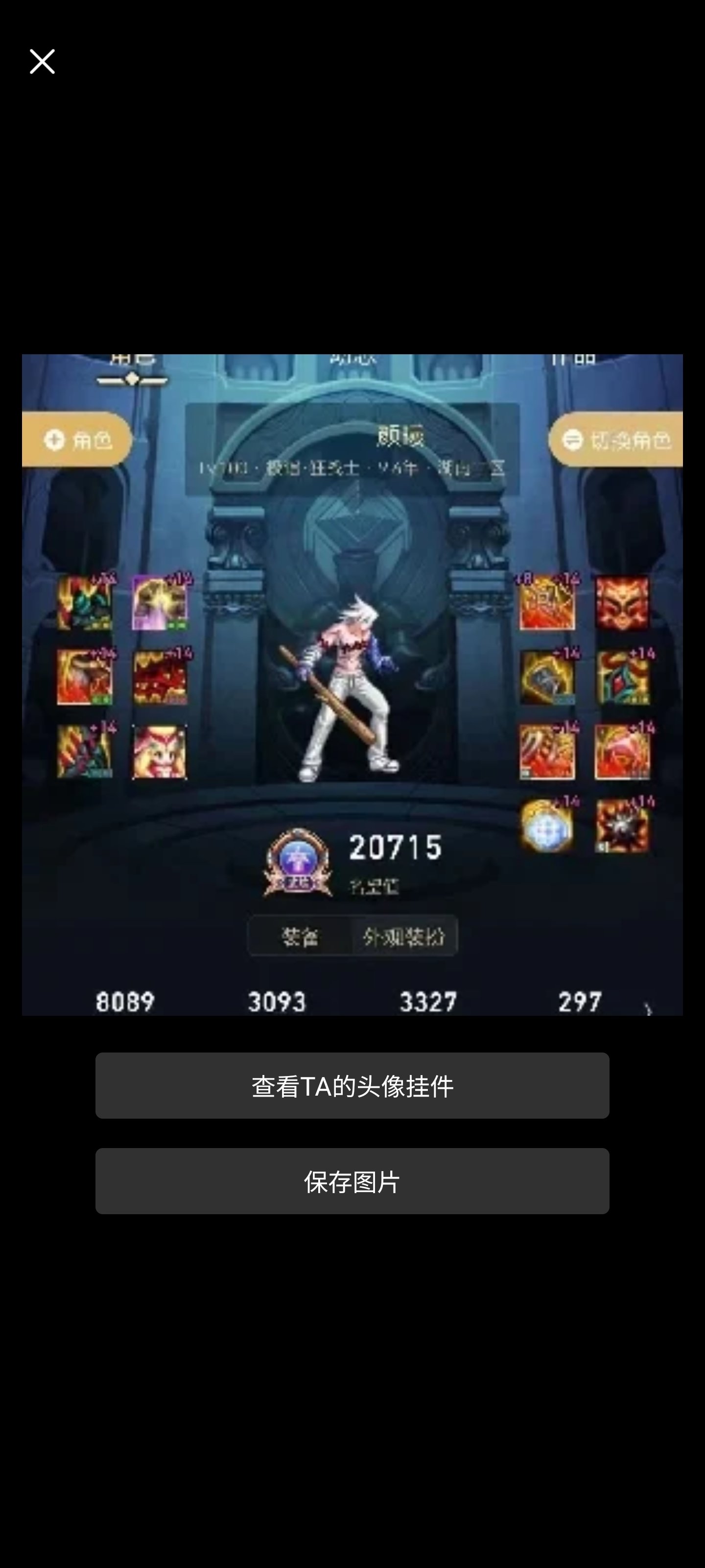 貌似小亚给榜一发正式服装备。貌似！3