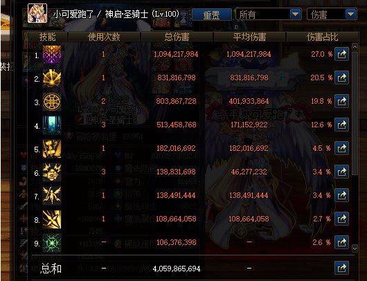 就叫双修奶爸11