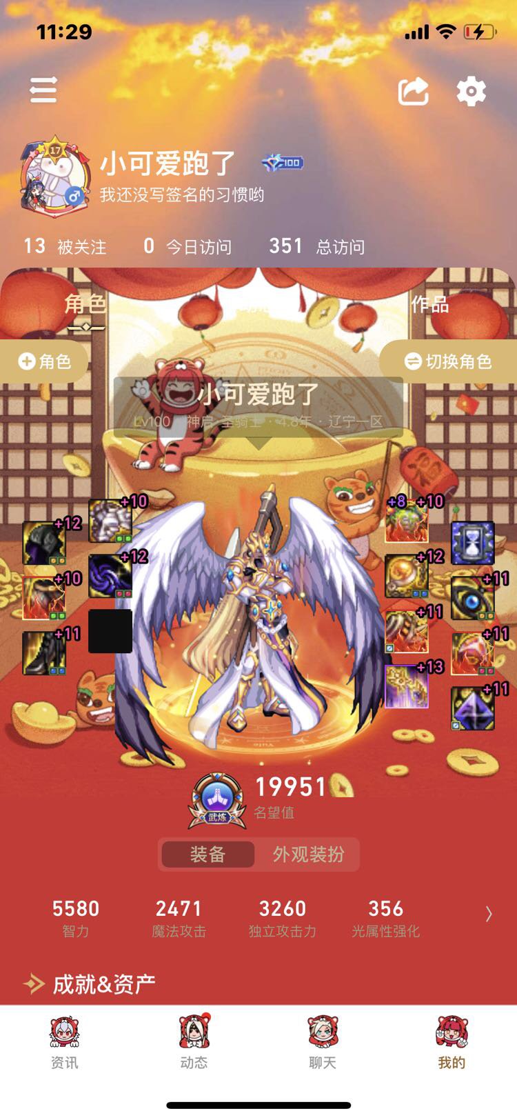 就叫双修奶爸12