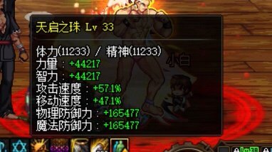 奶爸单切一套双武器一套最终遴选固定10玉6