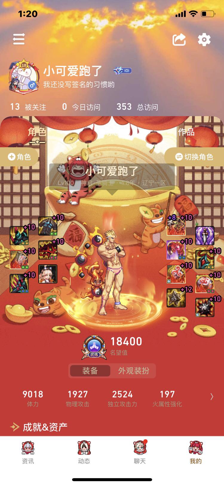 奶爸单切一套双武器一套最终遴选固定10玉13