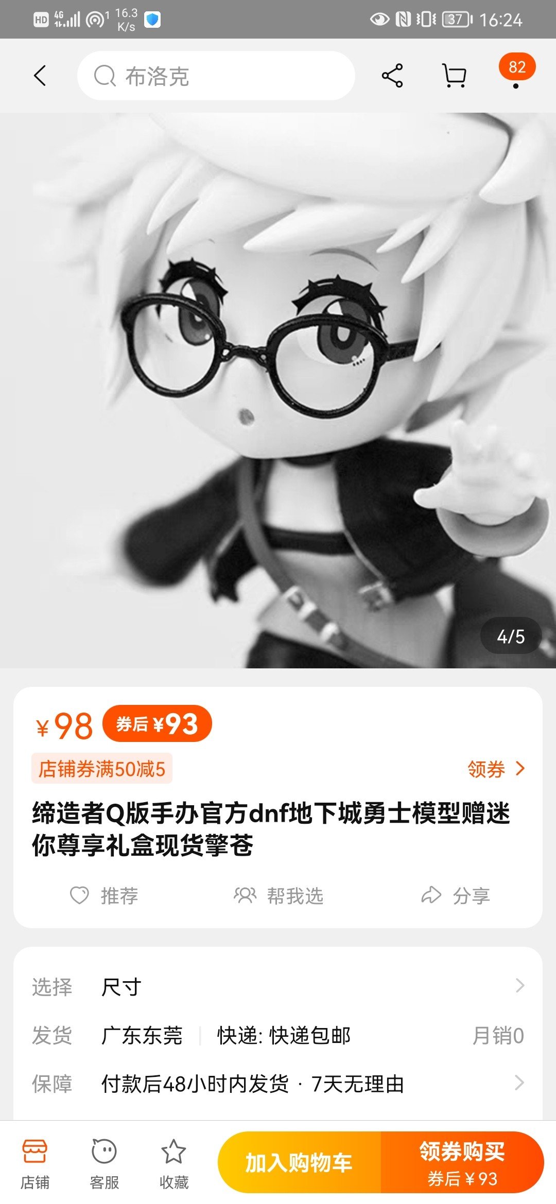 q版手办阴间配图1