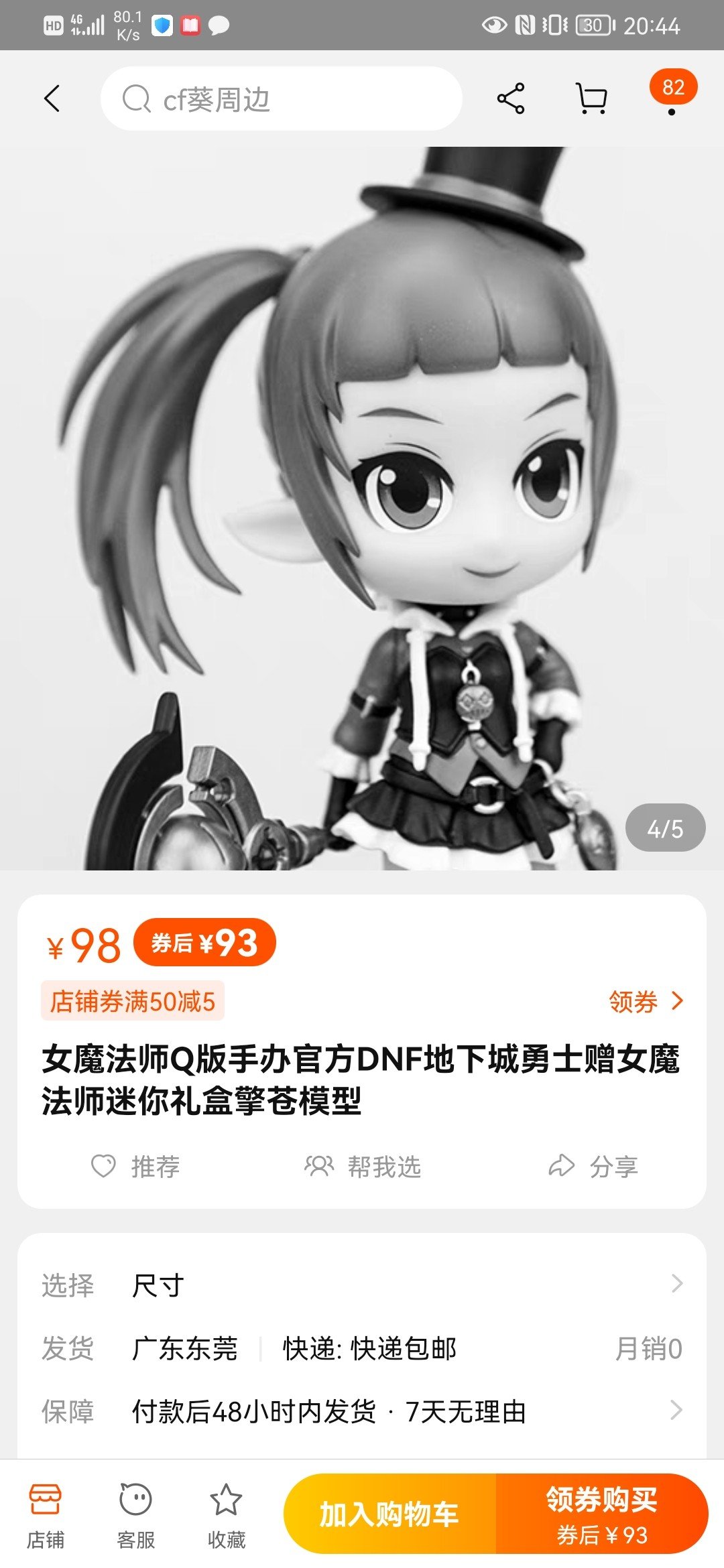q版手办阴间配图3