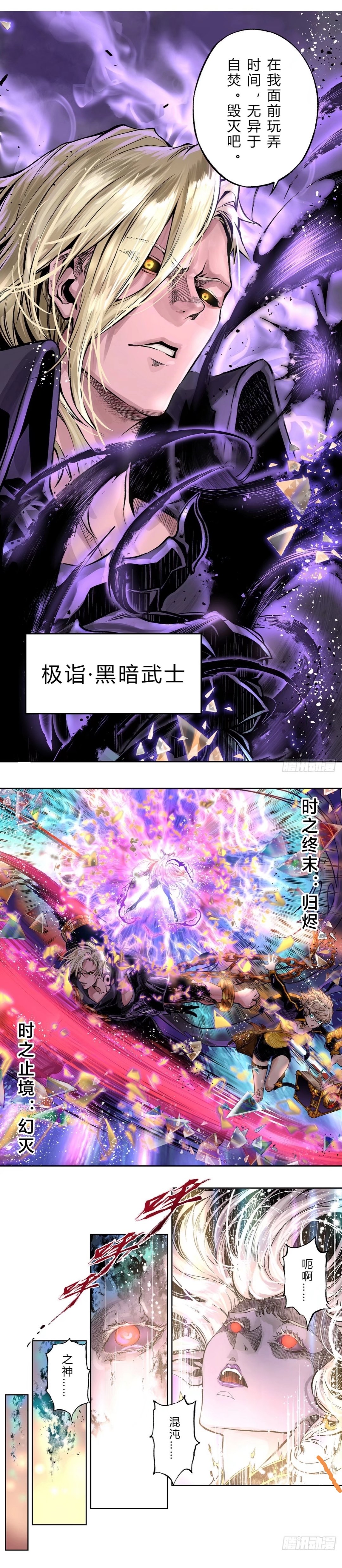 剧情里的你，再强大也是真的：外传职业登场2