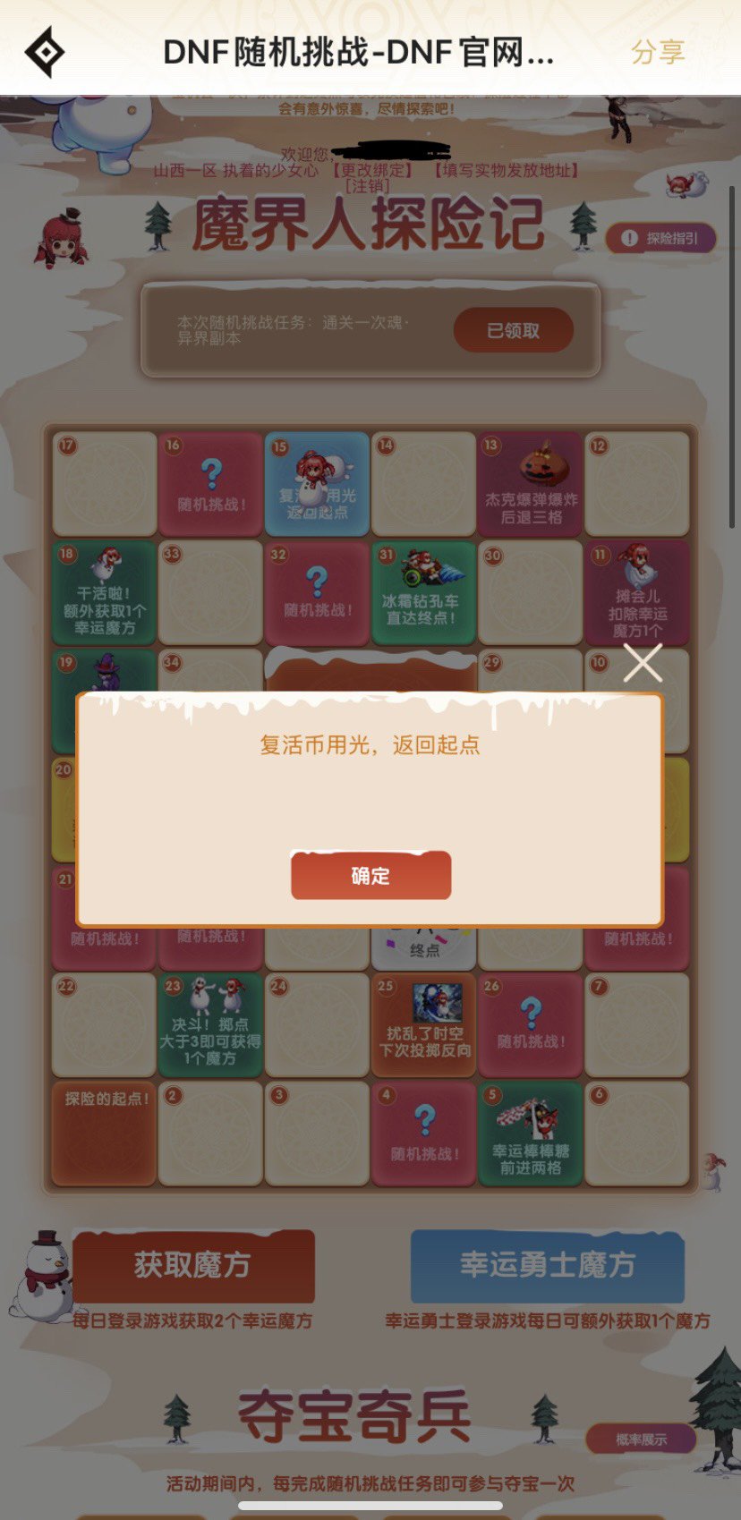 😡😡😡生气了，哄不好的那种。第五次回到起点了1
