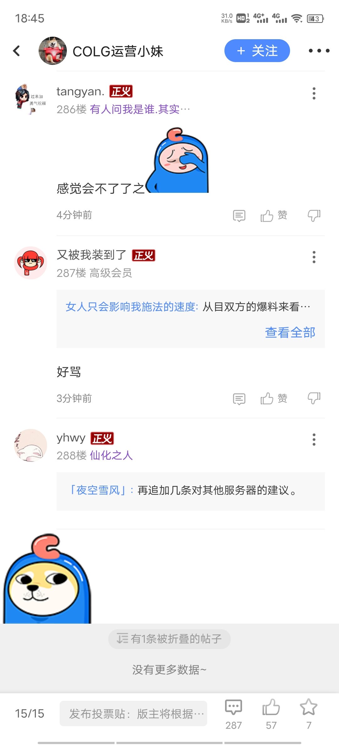 诡异BUG，不知道该怎么形容1
