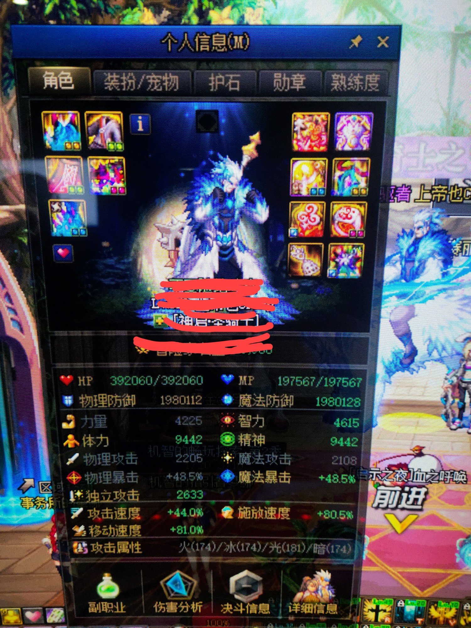 奶爸目前大恍惚神话，左边魔法师51