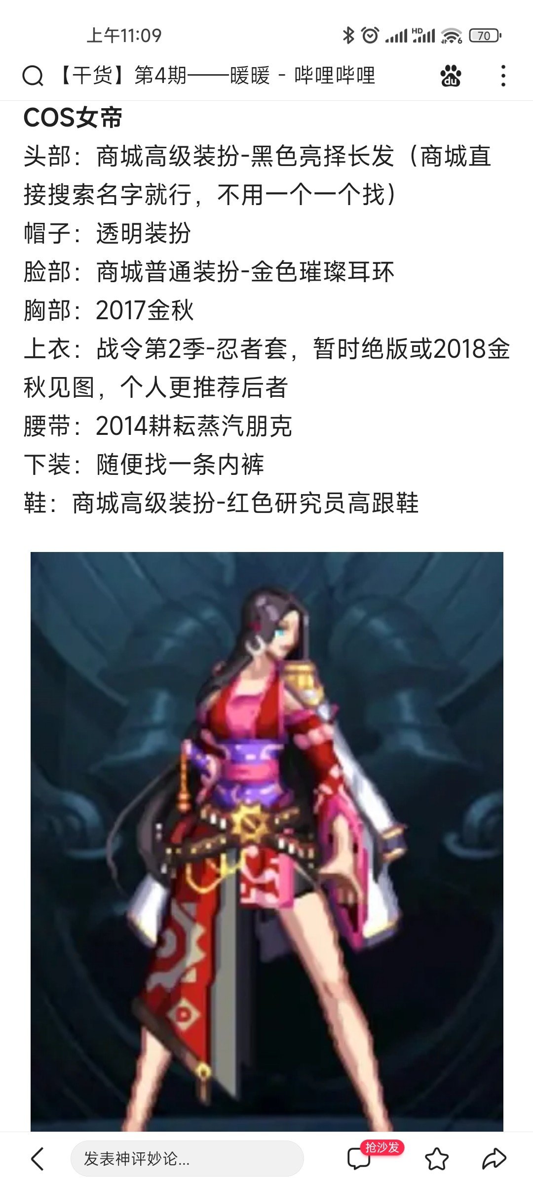 全网求大硕女枪时装搭配2