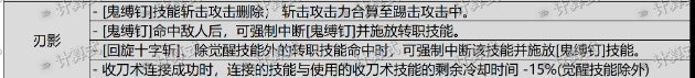 刃影105特化，很难绷得住1