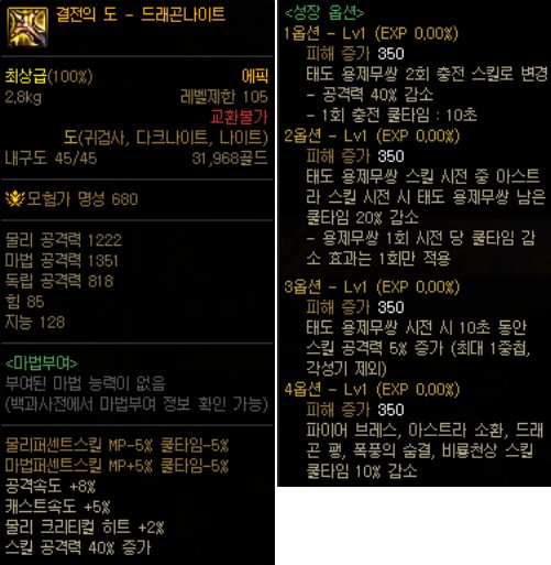 龙神武器机翻凑活抢先看2