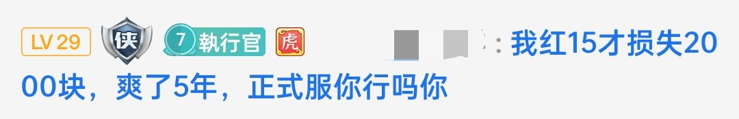 是不是急了啊 这种话都能说出来1