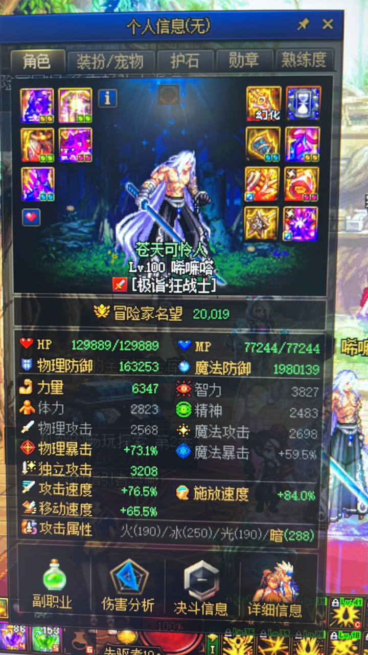 这个年我已经结束了，终于斗帝了1