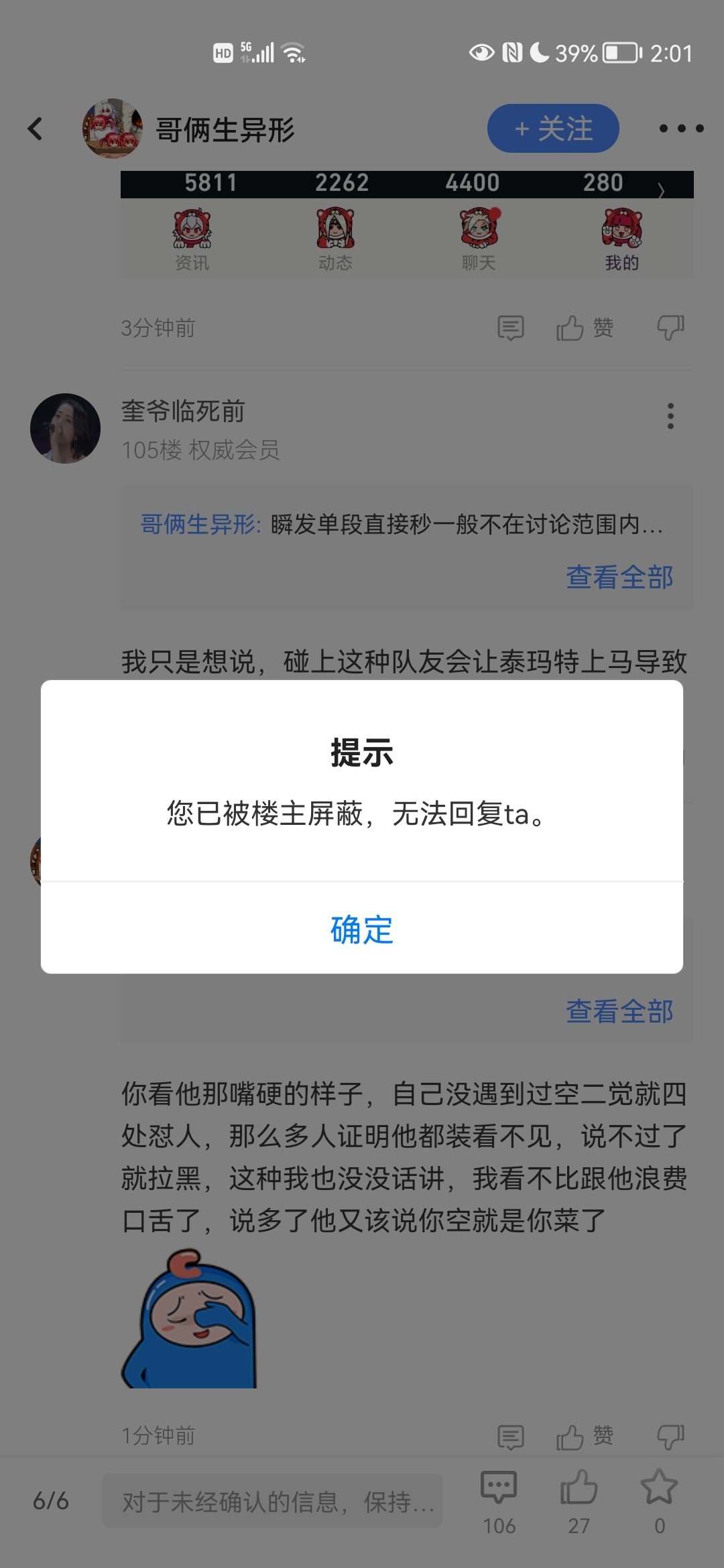 经典说不过就拉黑哈哈哈哈1