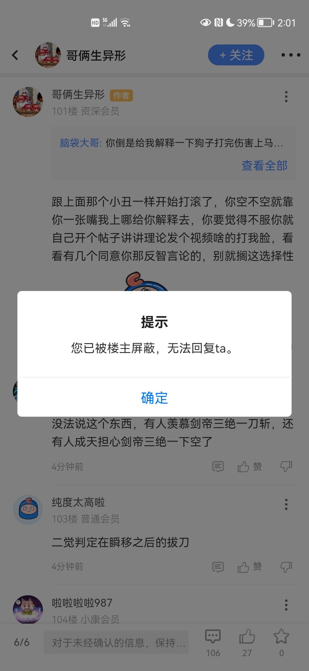 经典说不过就拉黑哈哈哈哈2