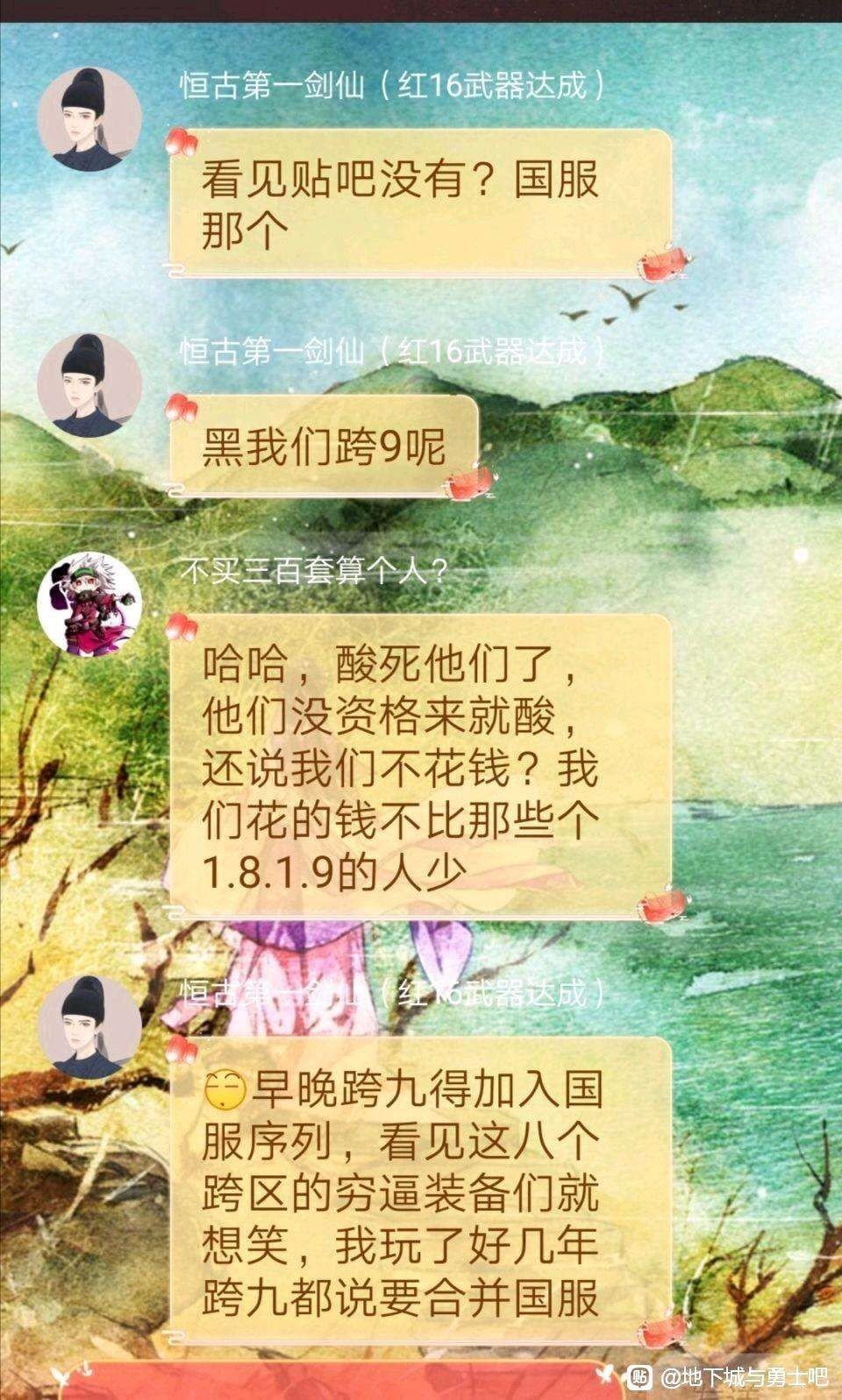 跨9是哪个服务器?1