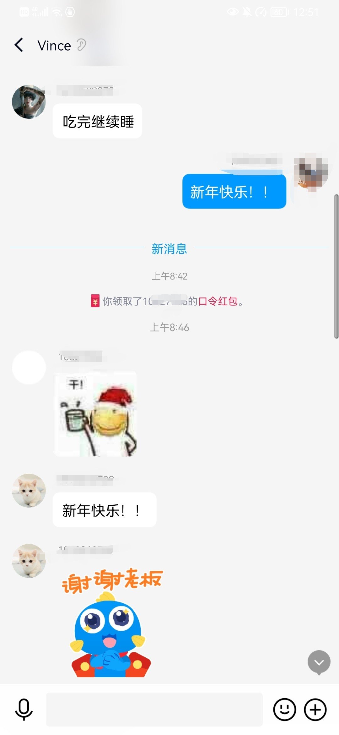 关于我长期划水，开年第一天领红包被当机器人一脚踢出群1