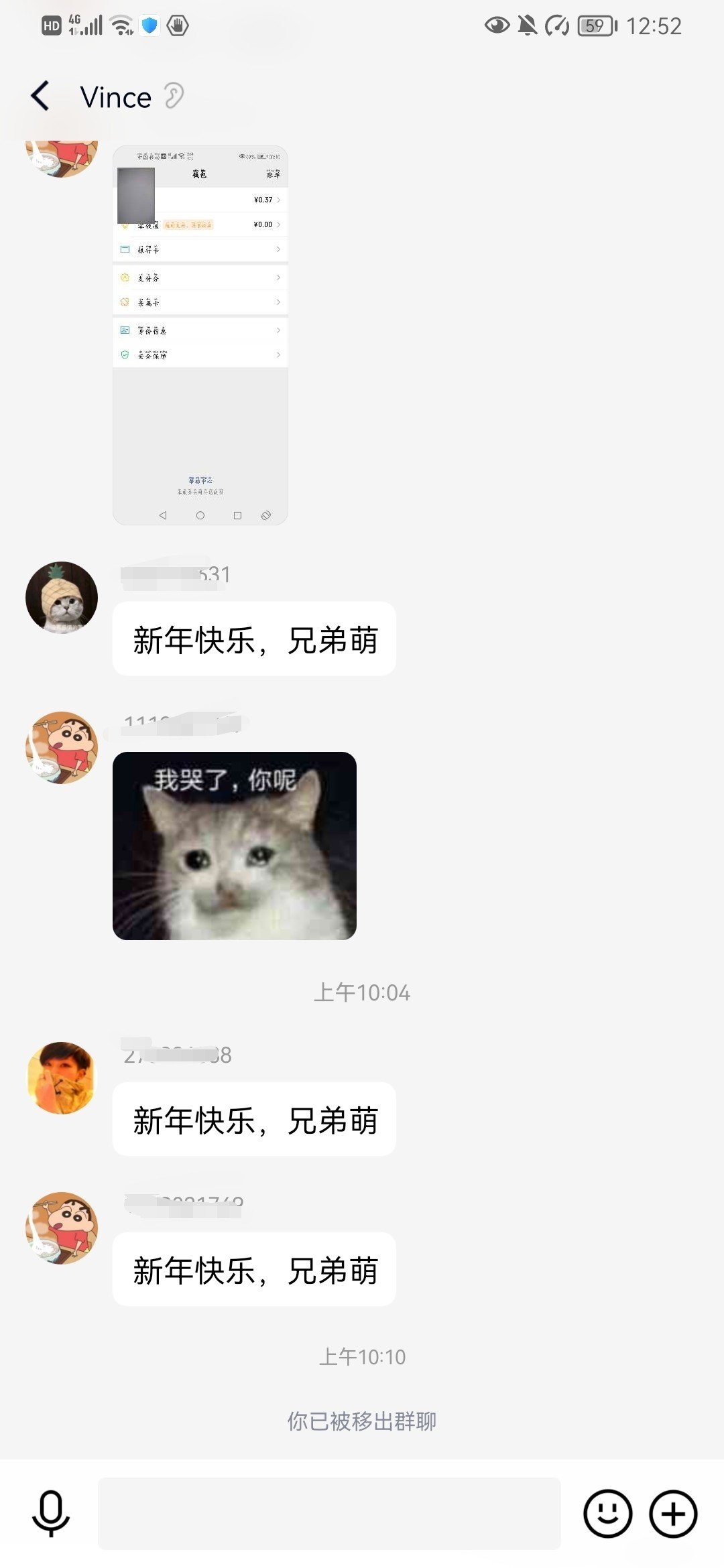 关于我长期划水，开年第一天领红包被当机器人一脚踢出群2