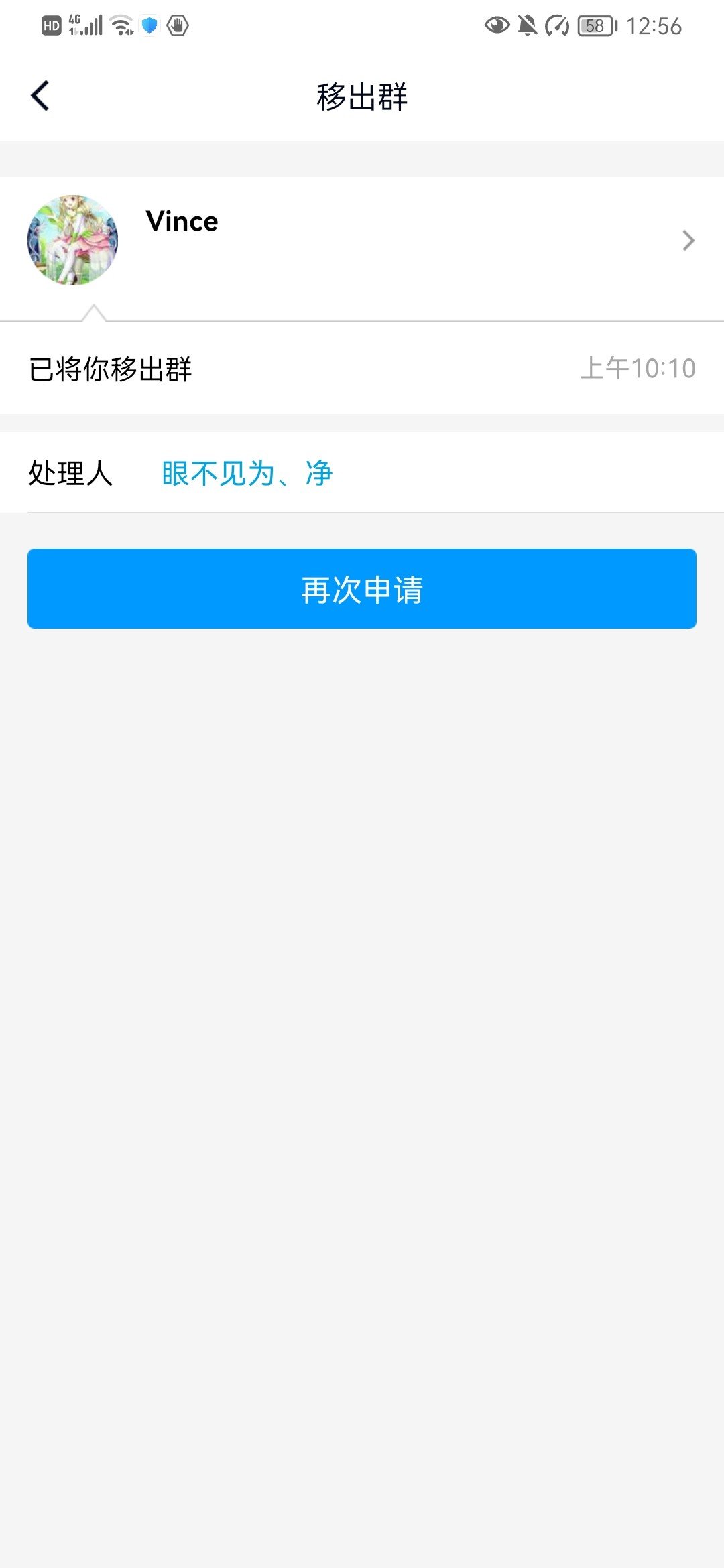 关于我长期划水，开年第一天领红包被当机器人一脚踢出群3