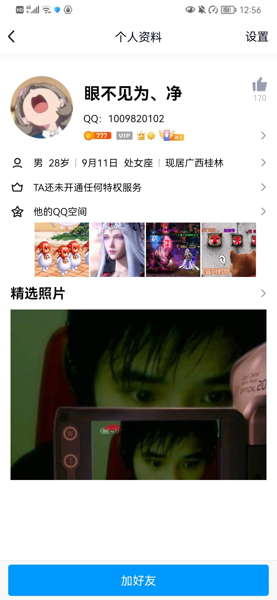 关于我长期划水，开年第一天领红包被当机器人一脚踢出群4