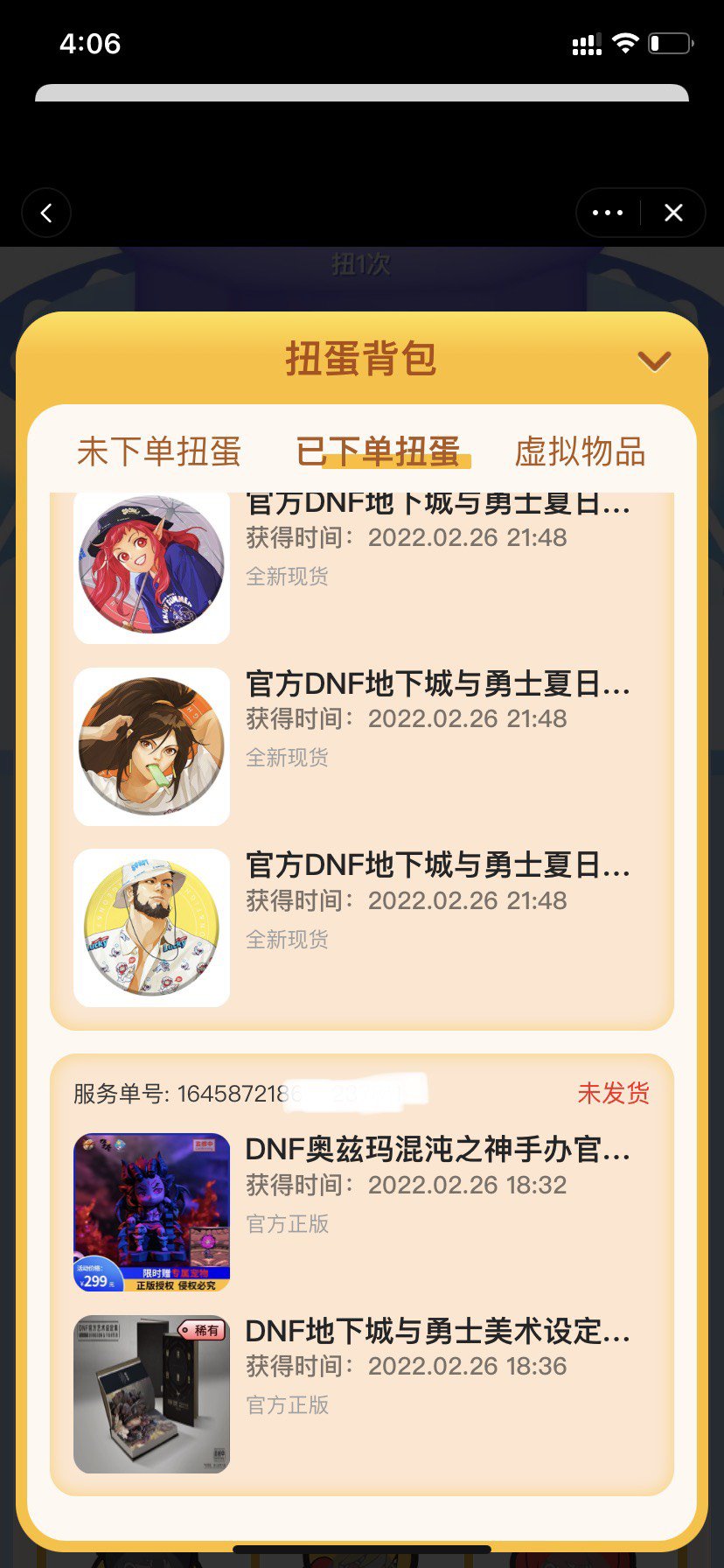 也不知道算不算狗托1