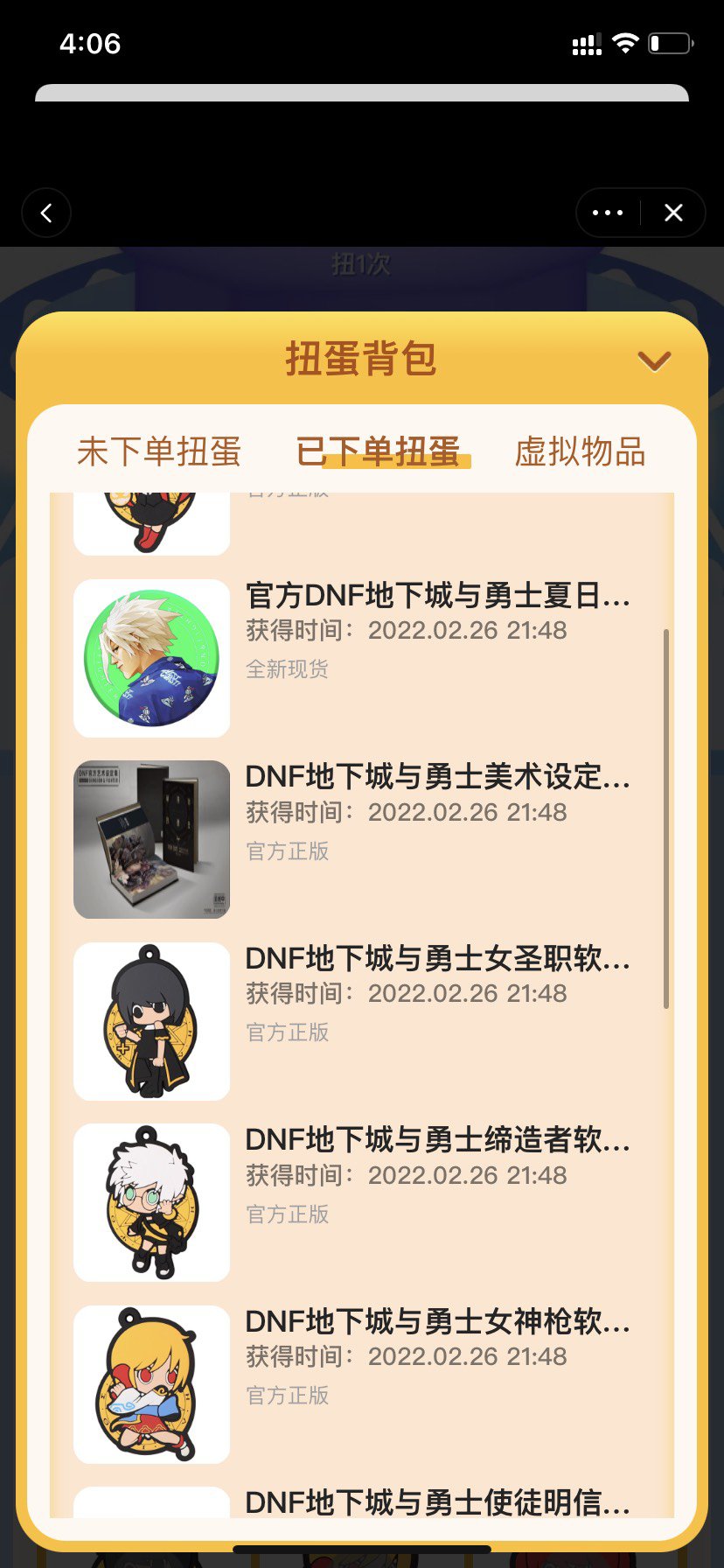 也不知道算不算狗托2