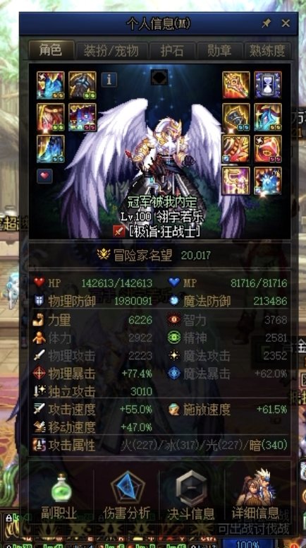 4%的技攻能提升多少1